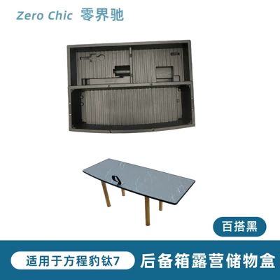 Suitable for Fangchengbao Titanium Car storage bag/box - black-trunk-camping-storage-box-with-table-top-table-legs