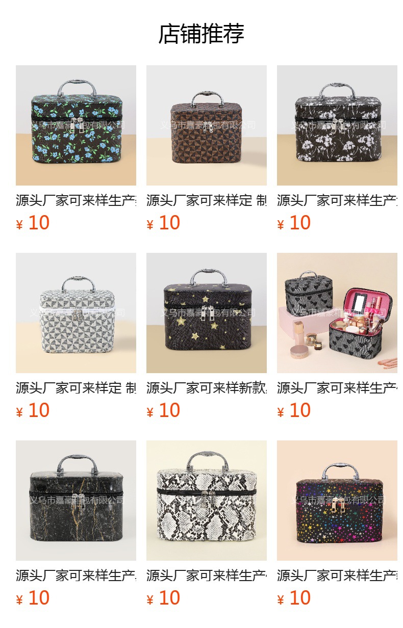 预览状态下无法点击,发布后,可点击跳转到对应的商品页面