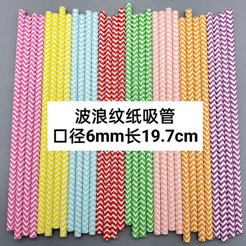 Papel de color paja de papel desechable degradable paja de papel postre pastel cóctel bebida paja decorativa