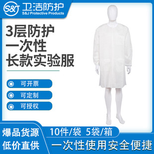 Jiesdeng disposable white gown medical work clothes multi-pocket non-woven experimental clothes SMS dustproof Waterproof splash