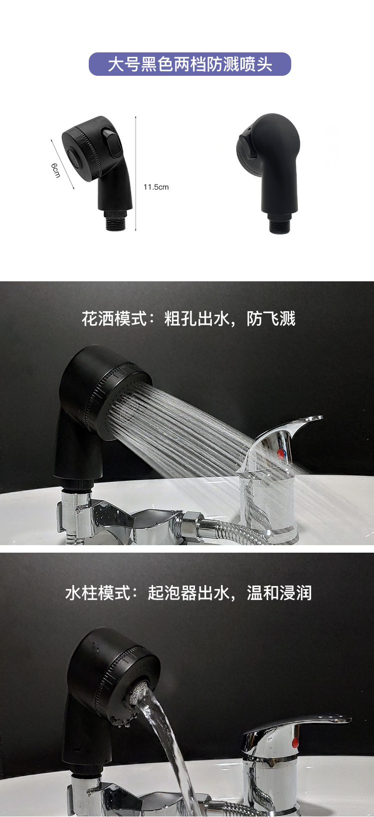 喷头软管套装详情22.08_06.jpg