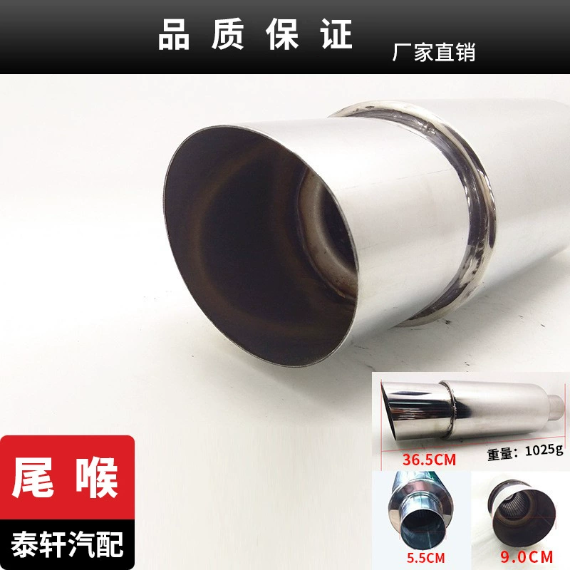 Прямая поставка с завода 1506 из нержавеющей стали модифицированный барабан Автомобиль Мотоцикл Модифицированная выхлопная труба хвостовая часть громкий барабан