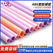 ABS塑料管材挤出定制彩色宠物玩具帐篷支撑管ABS卷芯管工程塑料管