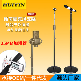 K-song weighted vertical microphone microphone bracket disc bracket floor-standing rack iron disc wheat rack
