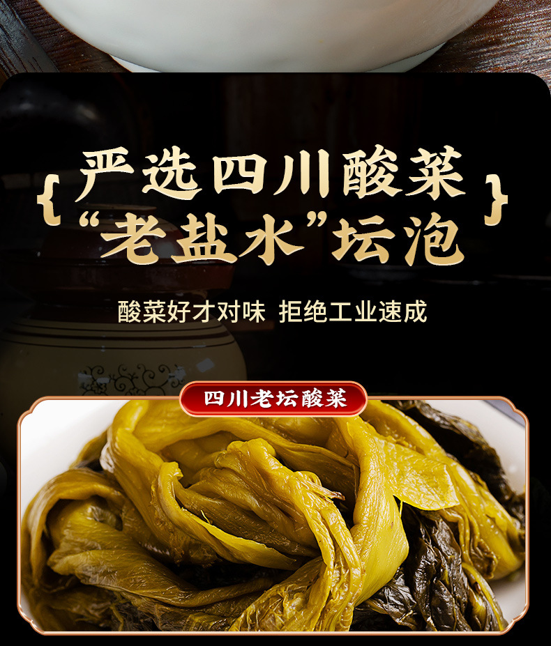 Chongqing Xiaomian Würzmischung - Kommerzielles altes Fass eingelegtes Sauerkraut Nudeln Restaurant Eröffnungs-Fassverpackte Sauce Nudelsuppe Gewürze Großhandel Dropshipping
