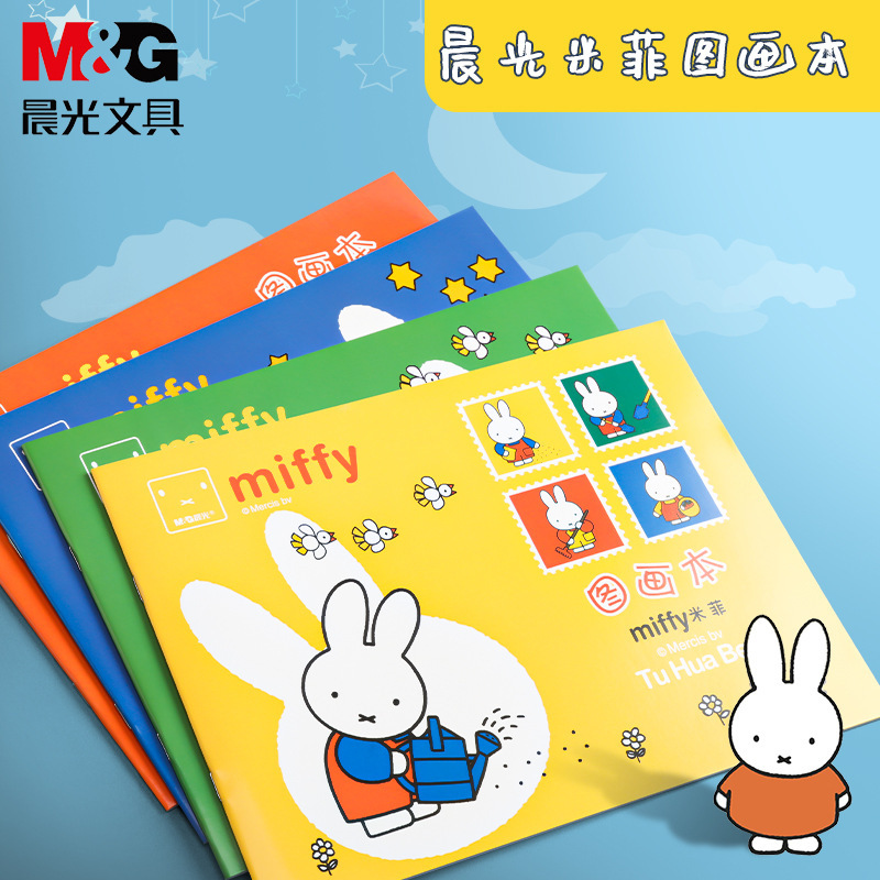 晨光絵画帳ミッフィー子供用手描き落書き帳A4学生用美術用厚紙画帳卸売229|undefined