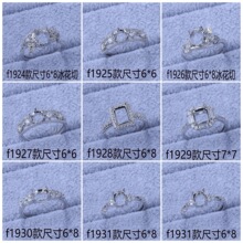 白金色戒指空托 铜 多款式女戒托银色戒指开口镶简约