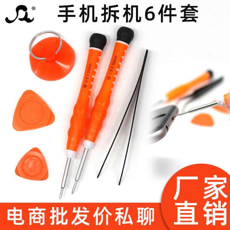 *Suitable for Apple Mobile Phone Repair Small Screwdriver Set Cross Screwdriver Pry Bar Combination Manual Disassembly Tool