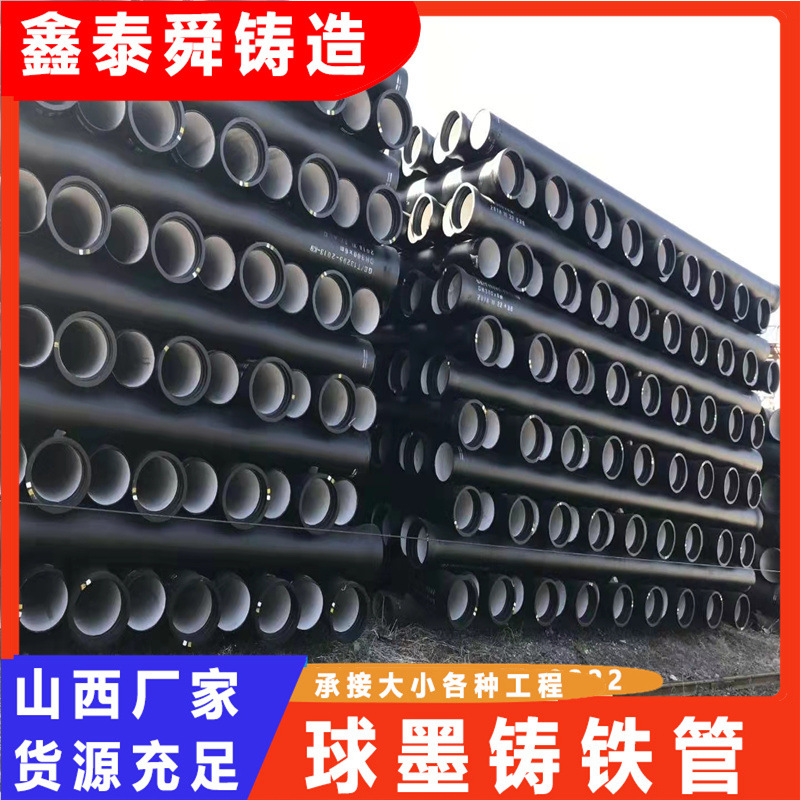 山西厂家 球墨铸铁管K7 DN300大口径排水排污铸铁管 消防用铸铁管