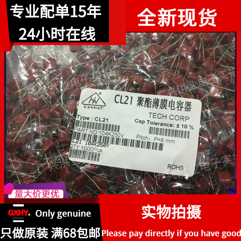 全新现货丨CBB 100V470nf聚酯薄膜电容器474J 8MM 金属化 0.47uf