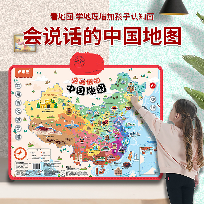 Children's Reading Voice Wall Chart China Map World Map Cognitive Learning Students Geography Encyclopedia Knowledge Early Education