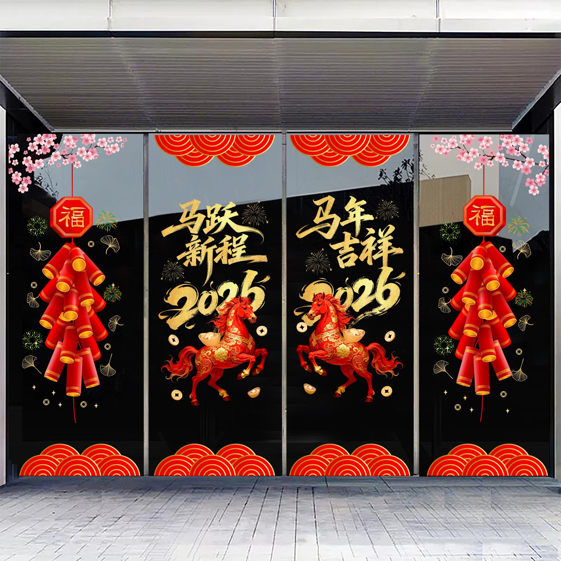 2026新年玻璃贴装饰贴纸马年酒店银行物料窗贴窗花春节静电贴门贴
