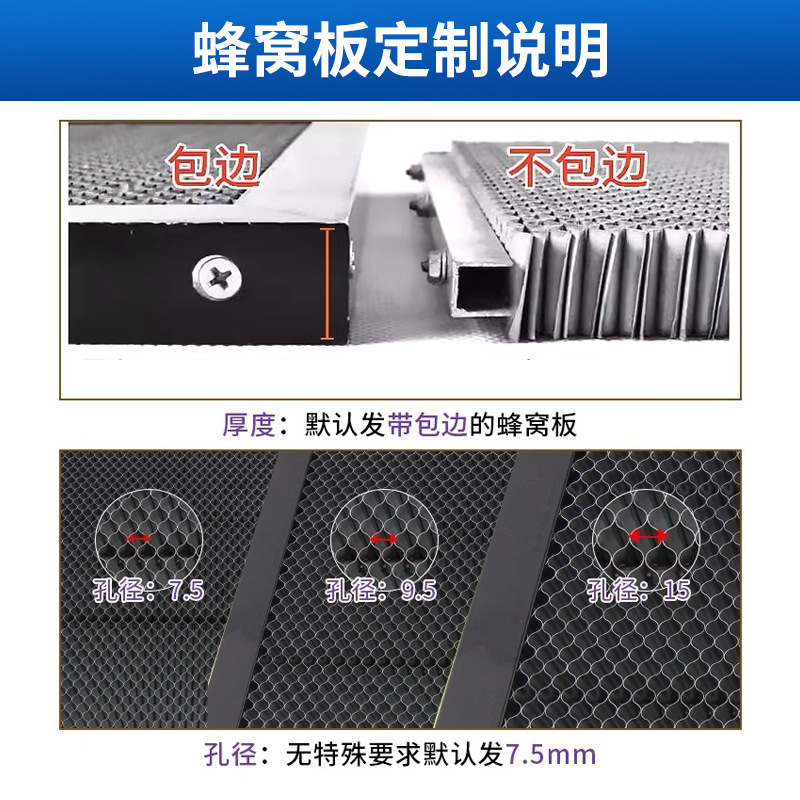 激光切割机蜂窝板激光工作平台铝合金支架蜂窝平台雕刻切割机配件|undefined