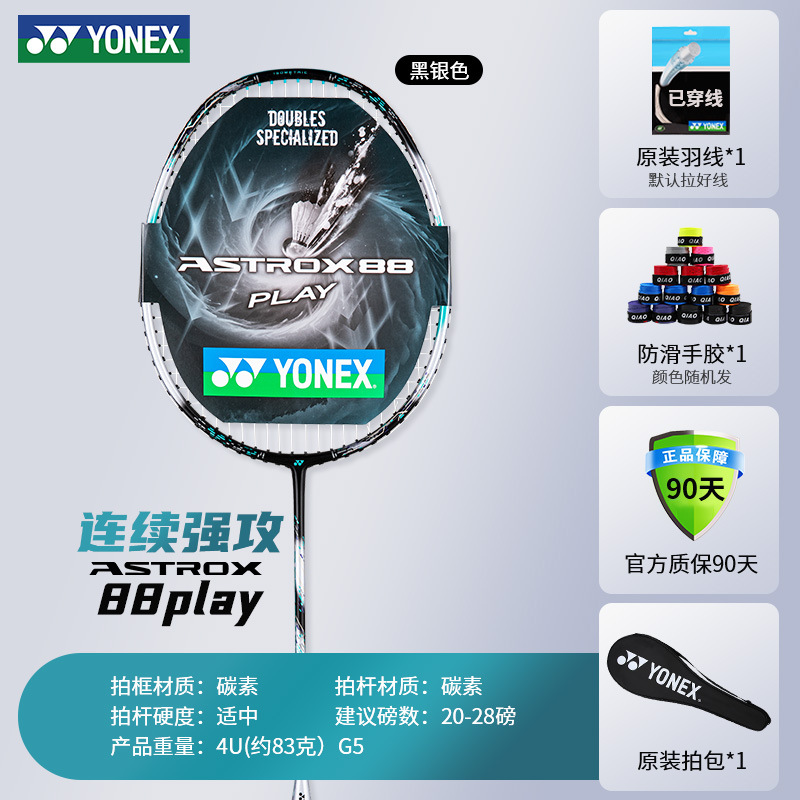 일렉트릭 블루 풀 카본 파워 타입 스카이 액스 88+ 완성샷