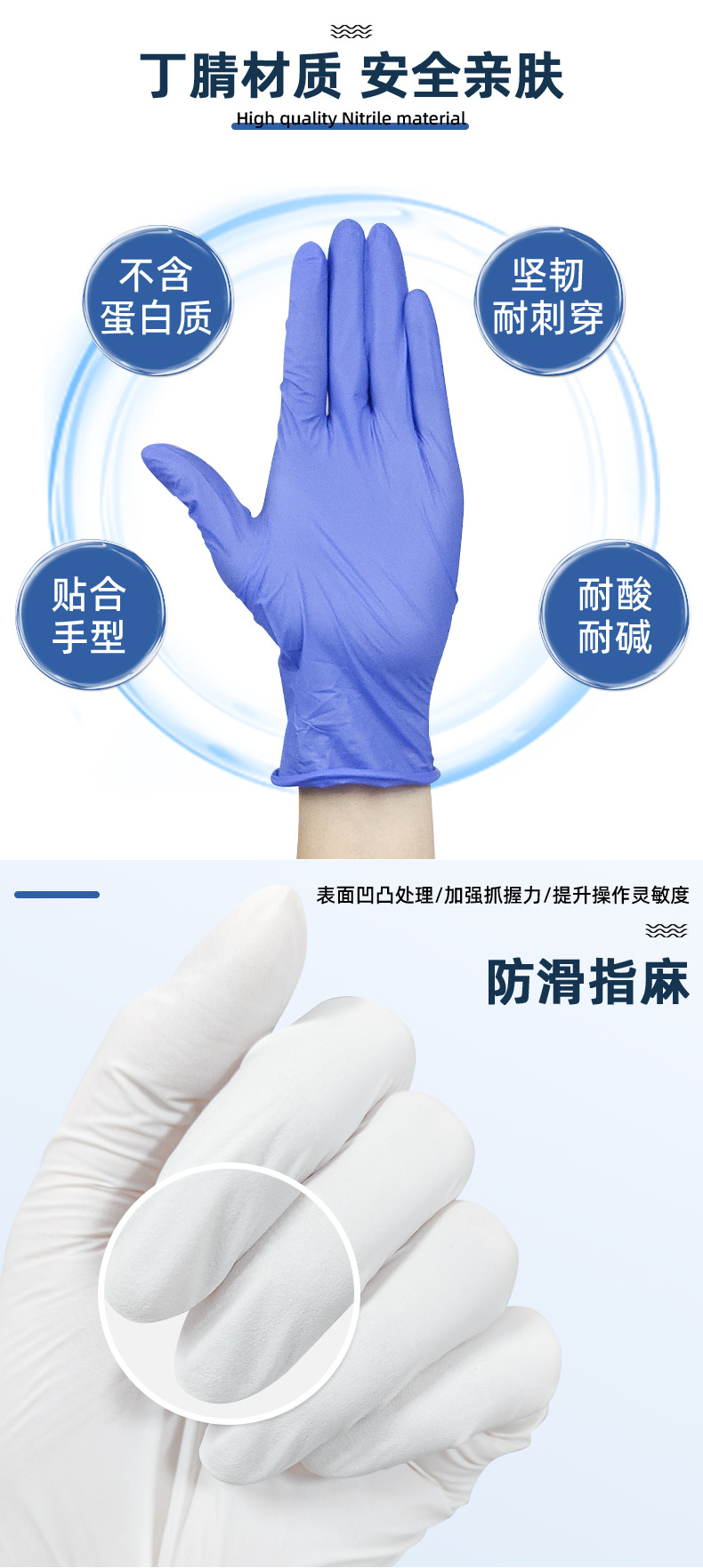 多色丁腈手套详情页_04.jpg