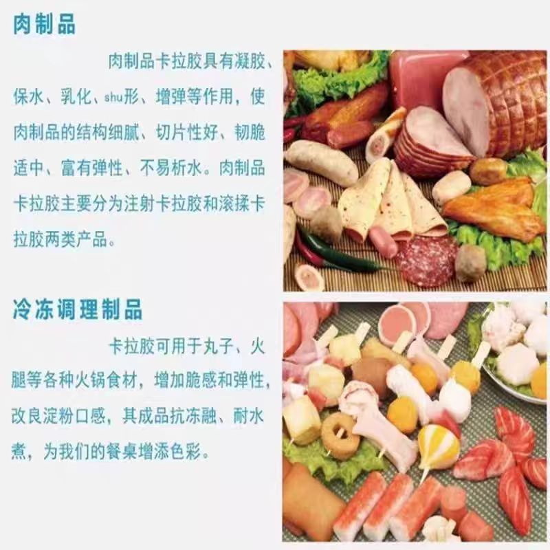 カラギーナン 食品グレード グリーン 新カラギーナン 高透明ゲル増粘剤 カラギーナン K型食品添加物