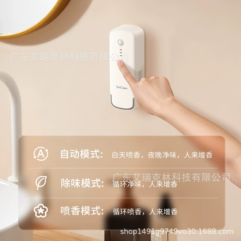 EraClean 世净 очиститель воздуха, антибактериальное дезодорирующее средство, автоматический ультразвуковой арома-диффузор