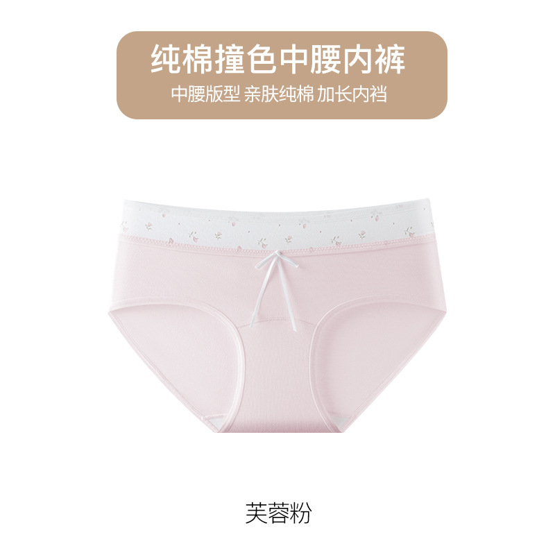 撞色纯棉内裤女格子加长抑菌裆不夹臀无痕中腰亲肤甜美少女三角裤|undefined