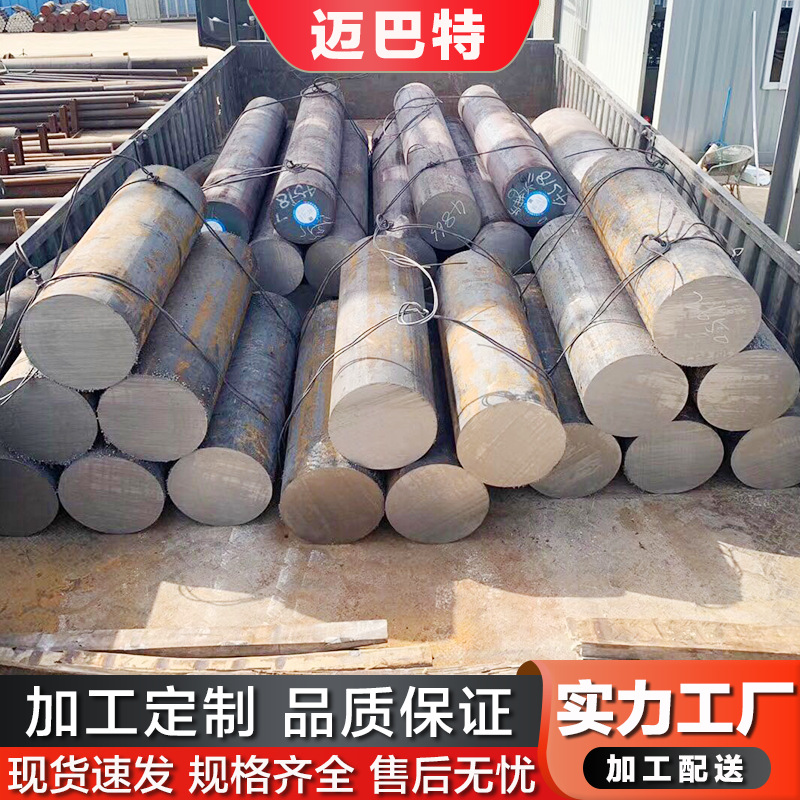 现货42CrMo圆钢 锻造圆钢 42CrMoA合金圆钢 模具钢保探伤