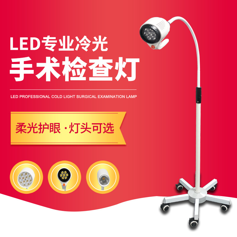 Medical LED lights