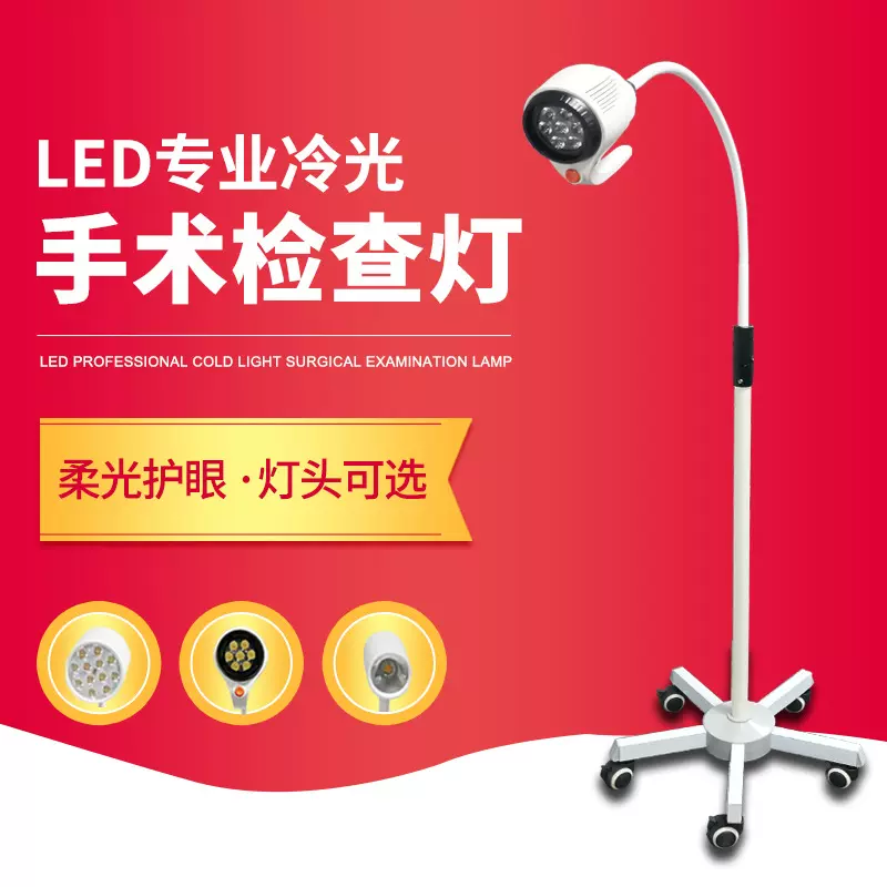 医用LED手术照明灯医疗设备口腔健康检查灯新款手术灯手术无影灯