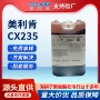 反应性水性cx235reactint着色剂
