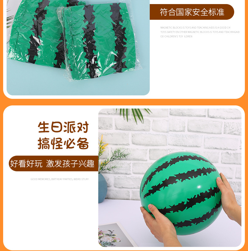 充气西瓜_06.jpg