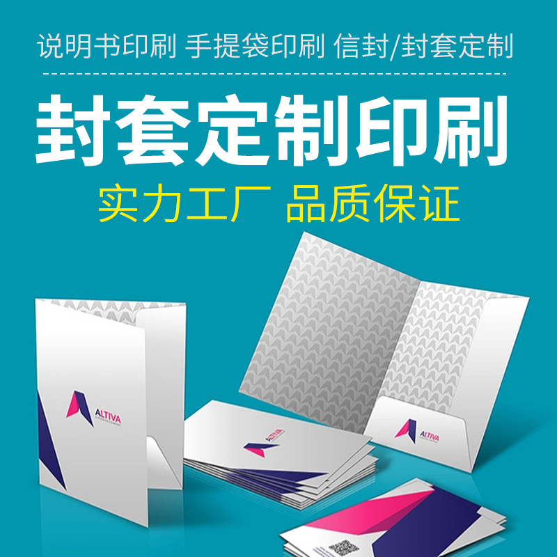 北京印刷厂房卡套产品包装封套定 制腰封纸定 做牛皮纸腰封印刷品