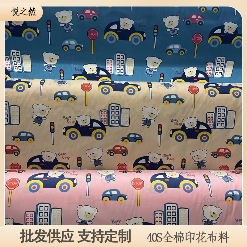Cotton Twill Cartoon Printed Fabric Cute Car Kindergarten Bed Sheet Quilt Cover Baby Bag Quilt Cotton Fabric
