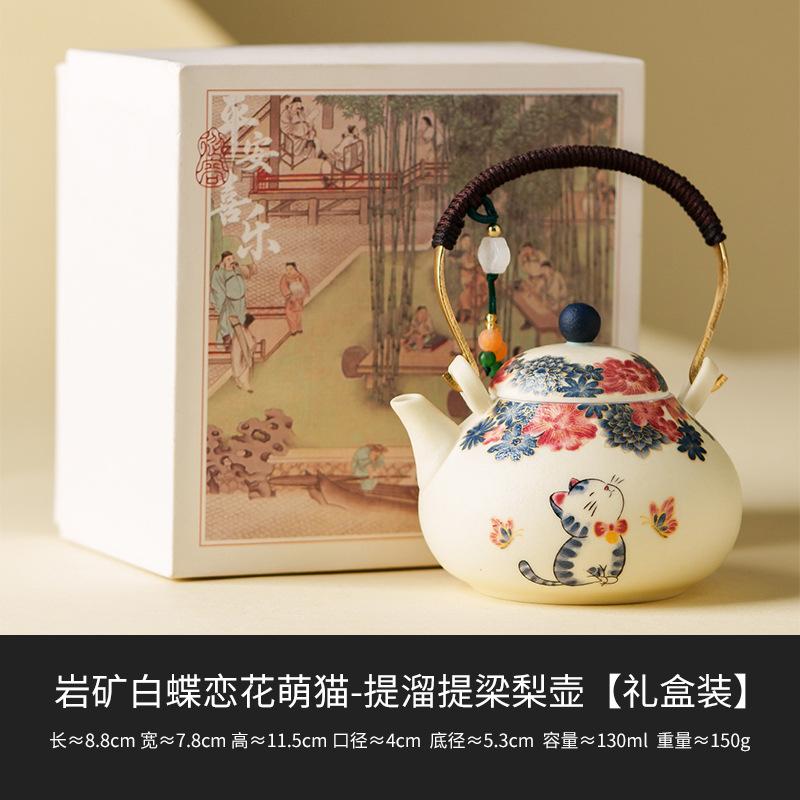 Taza de té de cerámica blanca de mineral de roca mariposa amor de flores gatos taza maestro taza personal especial kung fu juego de té