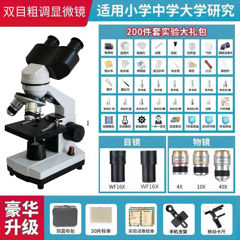 Professional microscope for students, equipment for experiments, optics 8