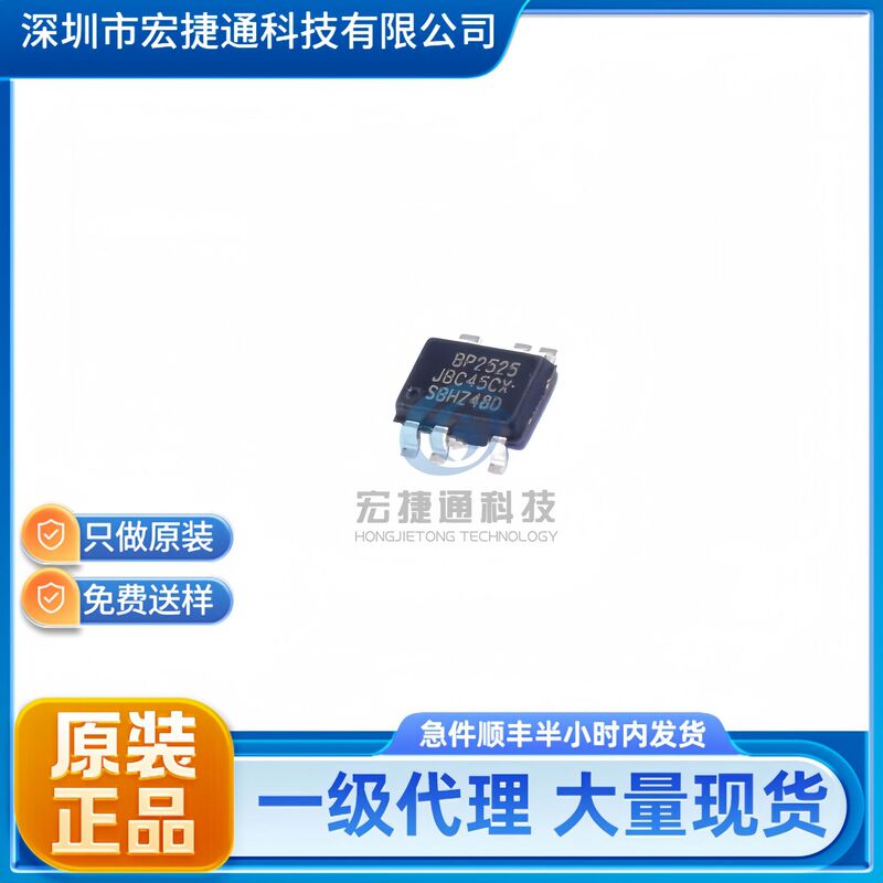 BP2525D 2525D SOT33-5 non-isolated 3.3V 5V auxiliary power supply IC chip original in stock