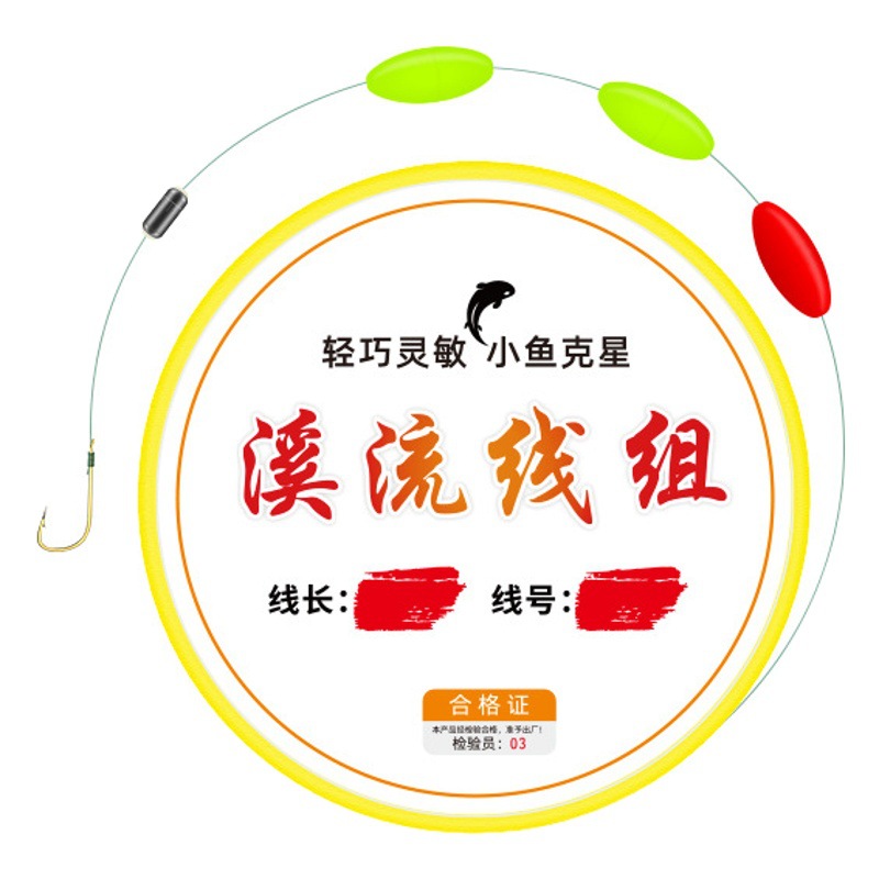 No-Tangle Seven-Star Floating Stream Small Fish Fishing Line Set Main Line Three Floats Bean Sleeve Hook Lead Sinker Fishing Tackle Complete Set