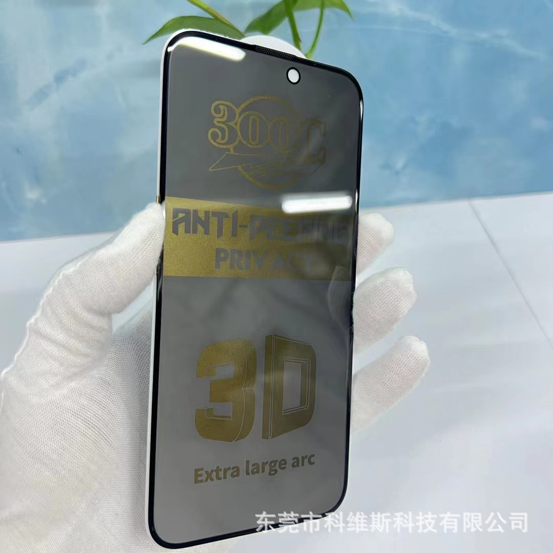 300C大弧适用IP17 3D立体苹果13电镀大弧丝印28°防窥IPhone13PRO