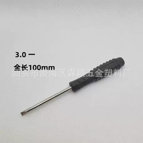 Black arrow 3mm word