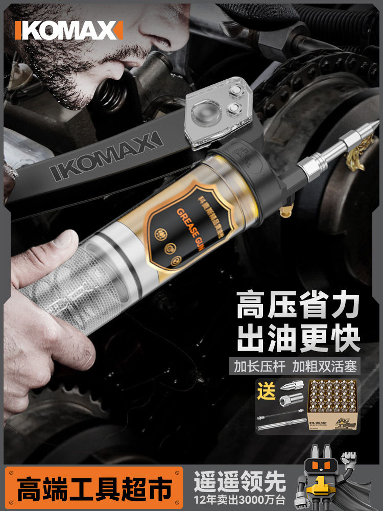 手动黄油枪毛毛虫专用小型牛油枪注油器高压打黄油神器省力黄油机