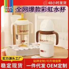 婴幼儿学饮杯;喂养餐具;牙胶