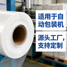 PE筒膜直筒袋包装袋平口袋卷大卷布料胶袋长筒筒料卷膜 卷材桶膜