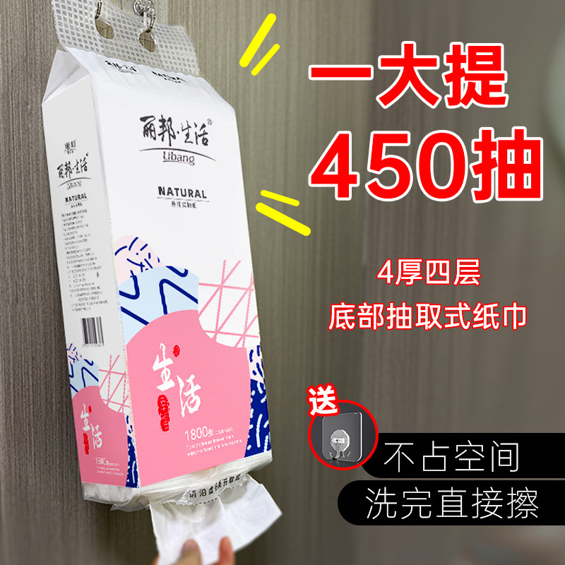 Large packaging hanging tissue bottom tissue tissue tissue paper napkin flat toilet paper toilet tissue removable toilet paper