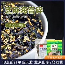 ֥�麣̦��250g F���˾�ϲ˰�������σ�ͯ��ʳ