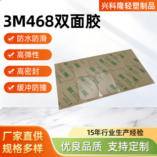 ͸��PET�p���N3M468�p���z�͸ߜ��p��o���z������͸���p���z