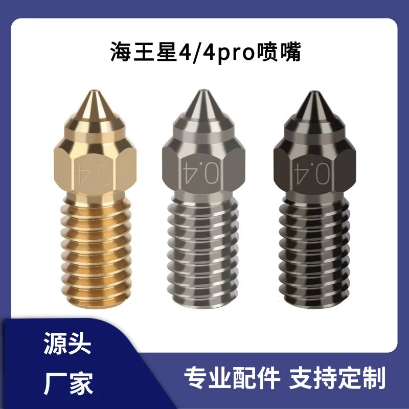 3d Принтер Аксессуары Elegoo Neptune 4 Специализированные латунные сопла с высоким расходом жесткая стальная струя 1.75mm