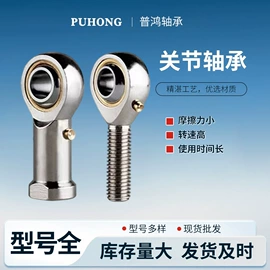 关节轴承;角接触球轴承;机械离合器