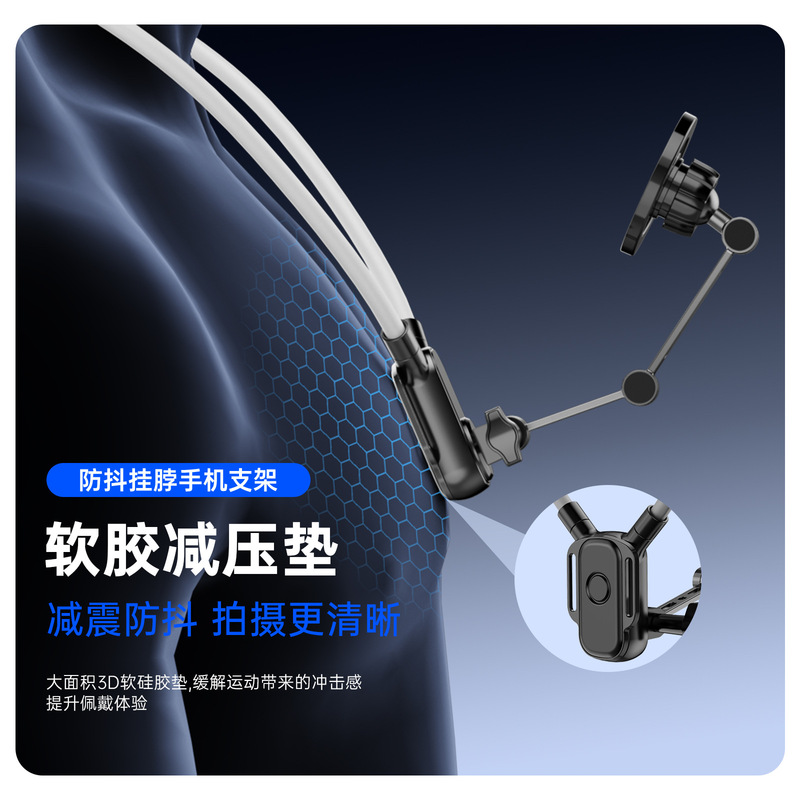 手机磁吸挂脖支架运动相机第一视角拍摄支架骑行直播防抖脖挂支架|undefined