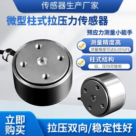 称重传感器;压力变送器;压力表