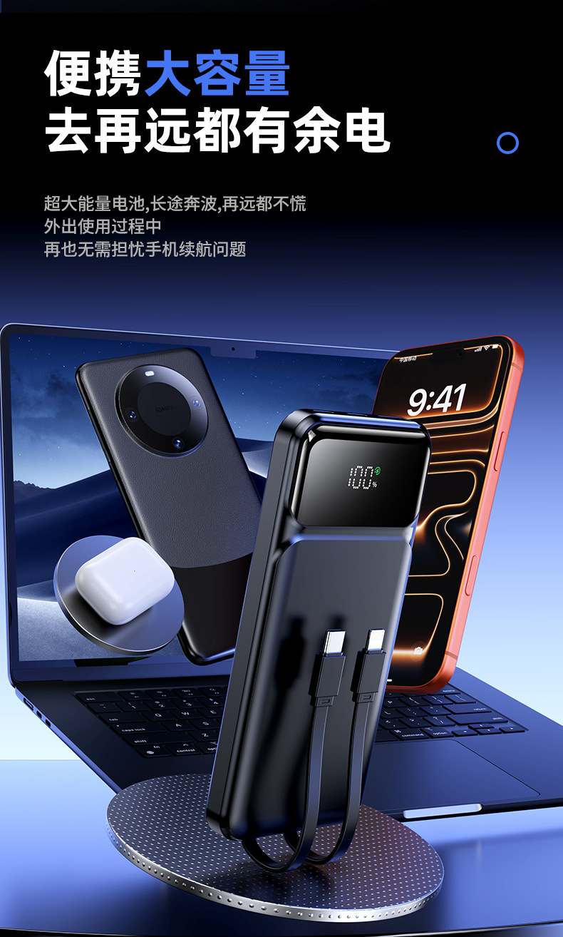 New National Standard 3C Certified High-Capacity Fast Charging Power Bank 20000mAh CE FCC 22.5W with Cable Mobile Power Supply
