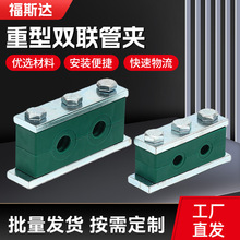 重型双联塑料管夹左右双排双孔液压管夹油管夹水管固定夹焊接船用