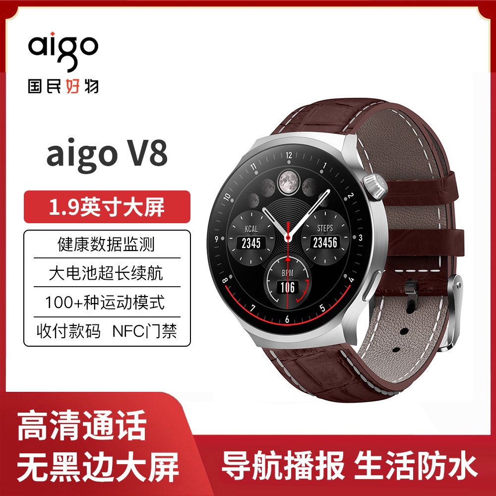 새로운 aigo 애국자 V8 스마트 워치 1.9 HD 대형 화면 블루투스 통화 남성용 비즈니스 전화 시계