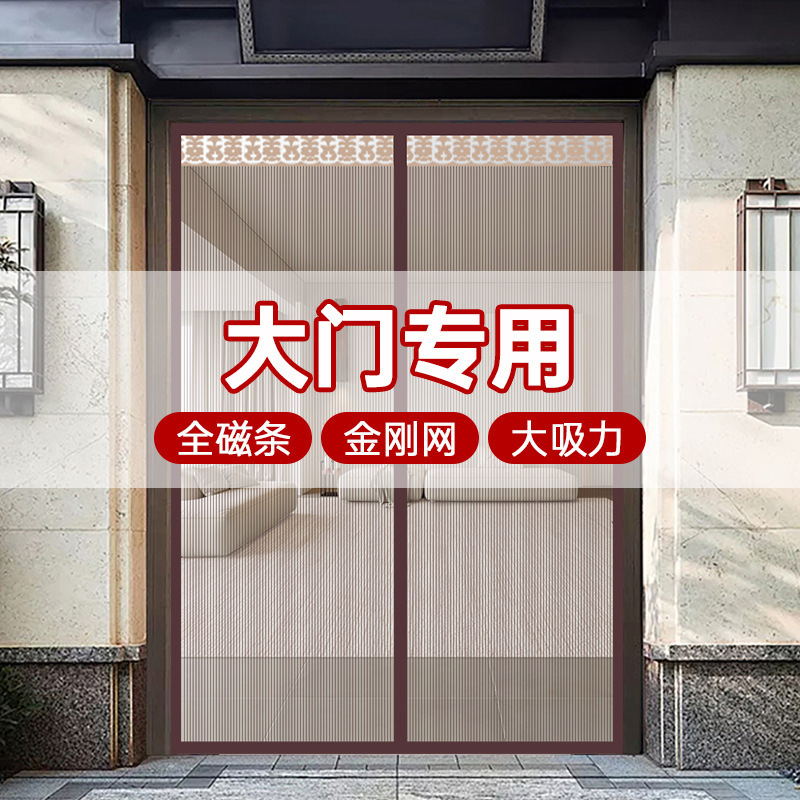 Door Curtain Screen Door Screen Window Door Mosquito and Fly-proof Summer Self-adhesive Mesh Non-punching Magnetic Magnetic Door Bedroom Full Magnetic