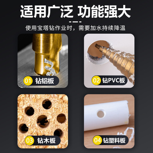 7-piece step drill woodworking groove saw drill center punch set triangular handle drill bit high-speed steel pagoda drill set